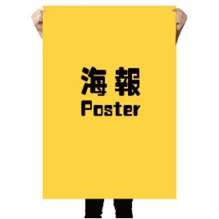 海報-Poster (A3海報最低消費30元起、A2海報最低消費50元起)