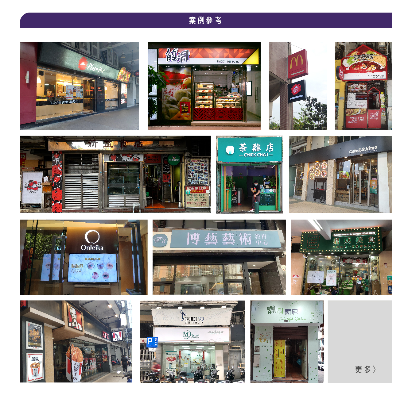 好易廣店鋪門頭-07.jpg